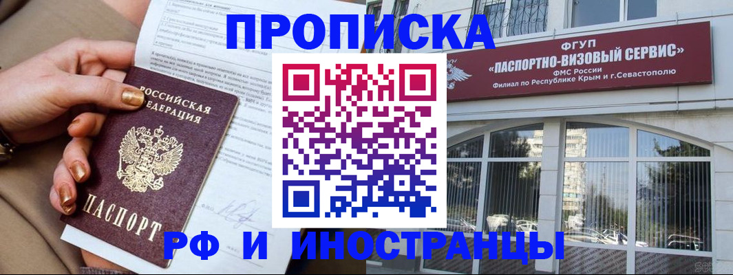временная регистрация адрес в Апшеронске
